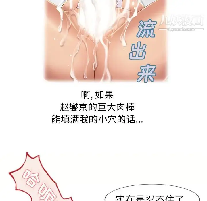 漫画《湿乐园》第49话第27张图