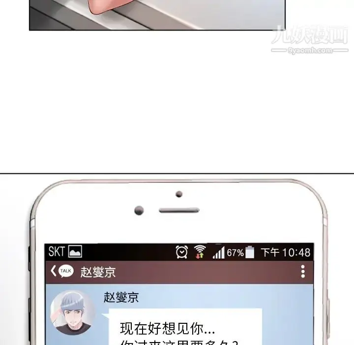 漫画《湿乐园》第49话第29张图