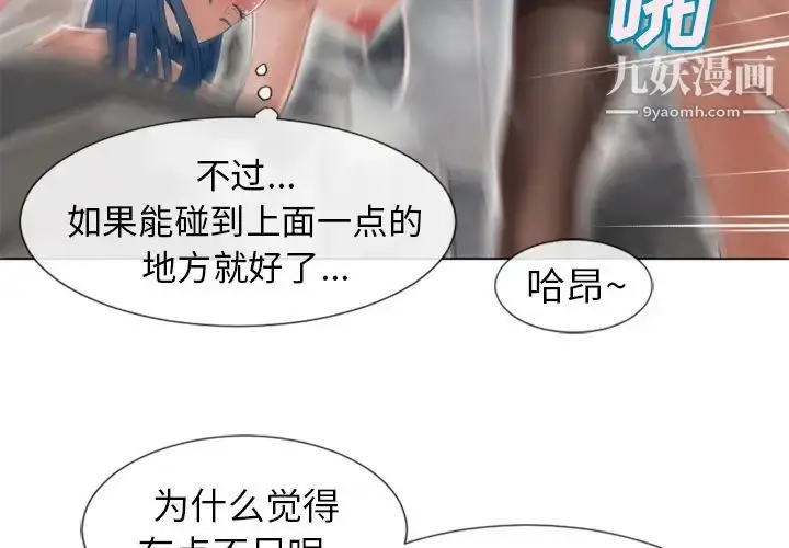 漫画《湿乐园》第49话第3张图