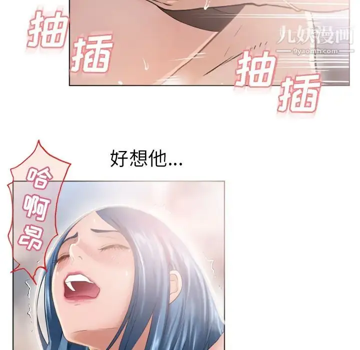 漫画《湿乐园》第49话第35张图