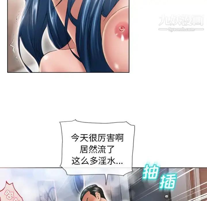 漫画《湿乐园》第49话第36张图