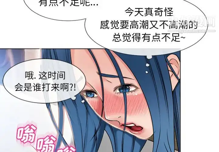 漫画《湿乐园》第49话第4张图