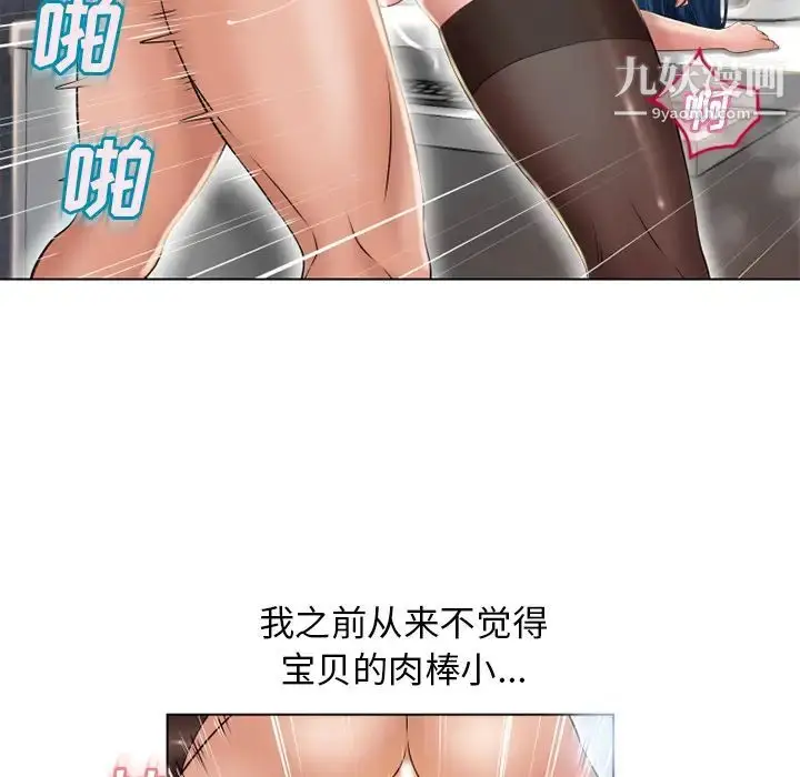 漫画《湿乐园》第49话第40张图