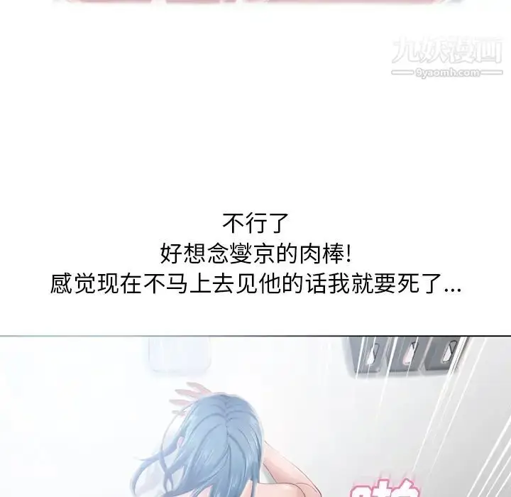 漫画《湿乐园》第49话第43张图
