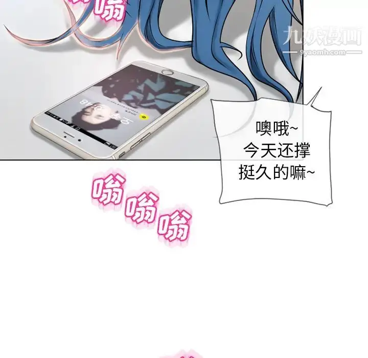 漫画《湿乐园》第49话第5张图