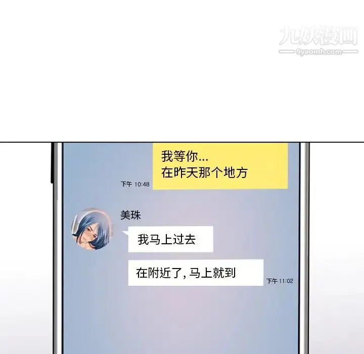 漫画《湿乐园》第49话第55张图
