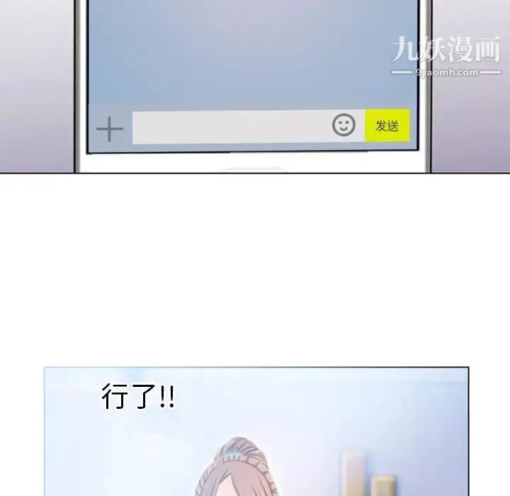 漫画《湿乐园》第49话第56张图