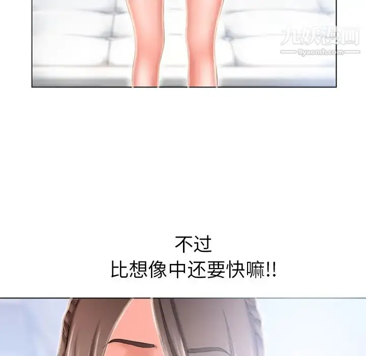 漫画《湿乐园》第49话第58张图