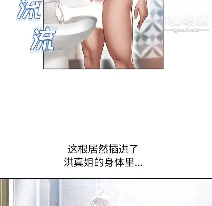 漫画《湿乐园》第49话第62张图