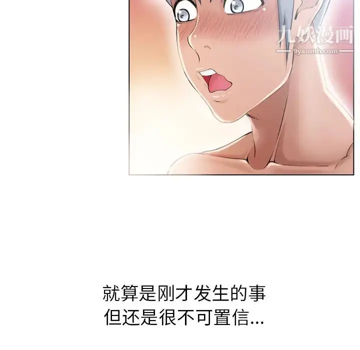 漫画《湿乐园》第49话第67张图