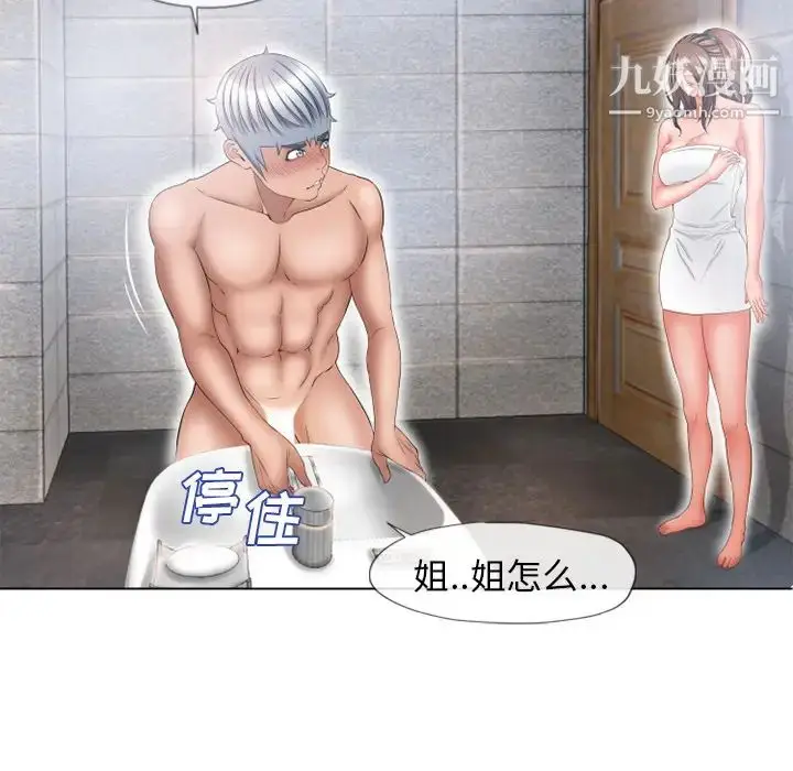 漫画《湿乐园》第49话第72张图