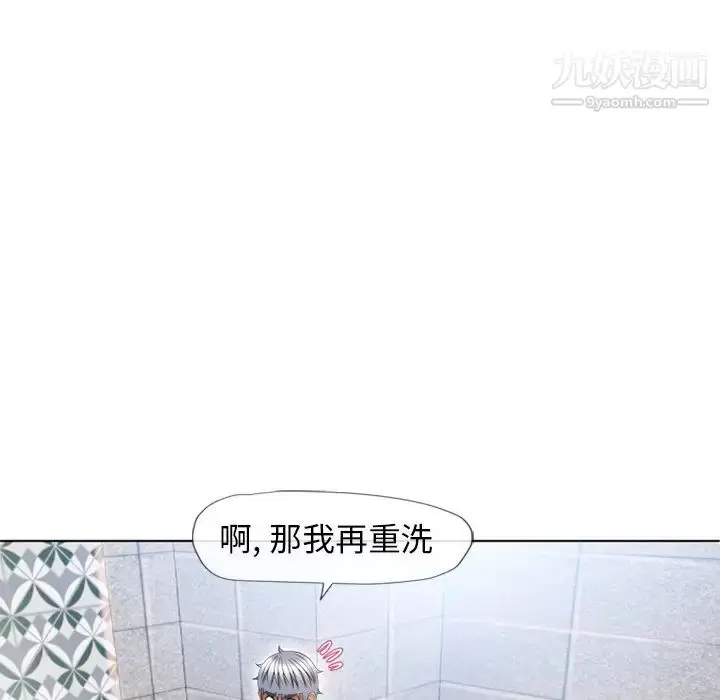 漫画《湿乐园》第49话第74张图