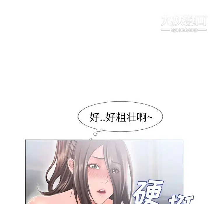 漫画《湿乐园》第49话第76张图