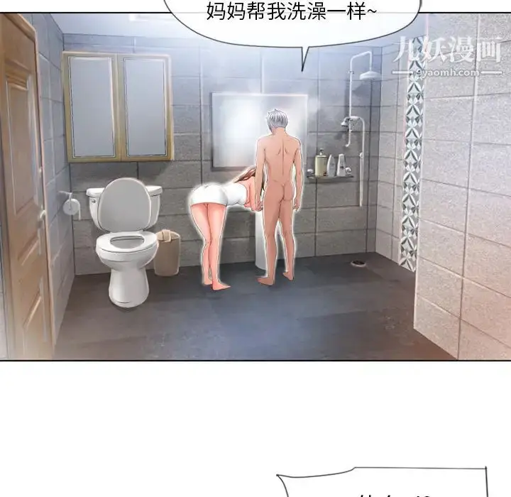 漫画《湿乐园》第49话第81张图