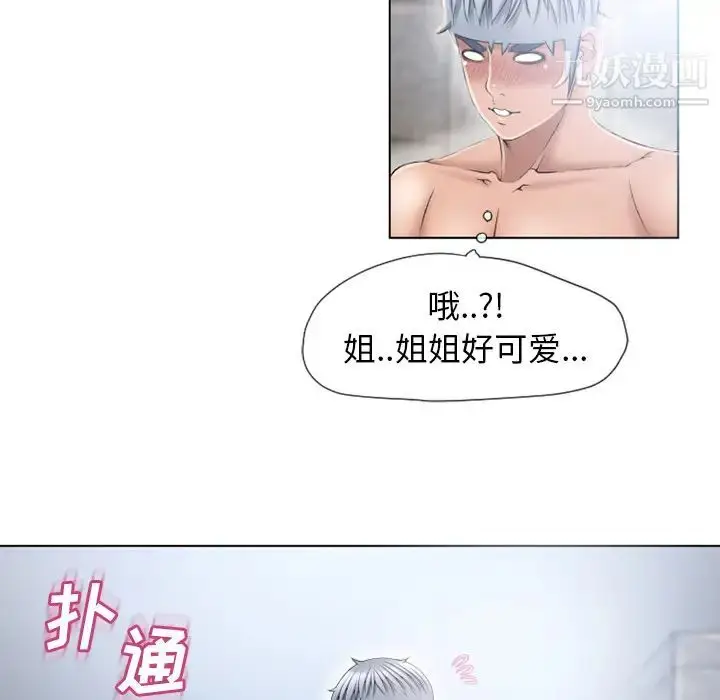 漫画《湿乐园》第49话第86张图