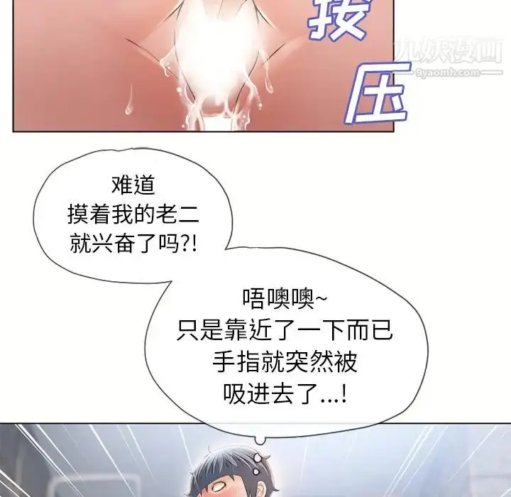漫画《湿乐园》第49话第91张图
