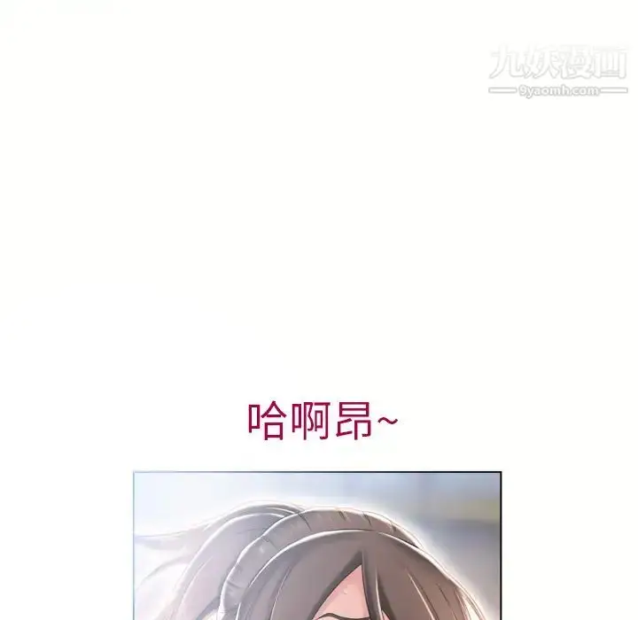 漫画《湿乐园》第49话第93张图