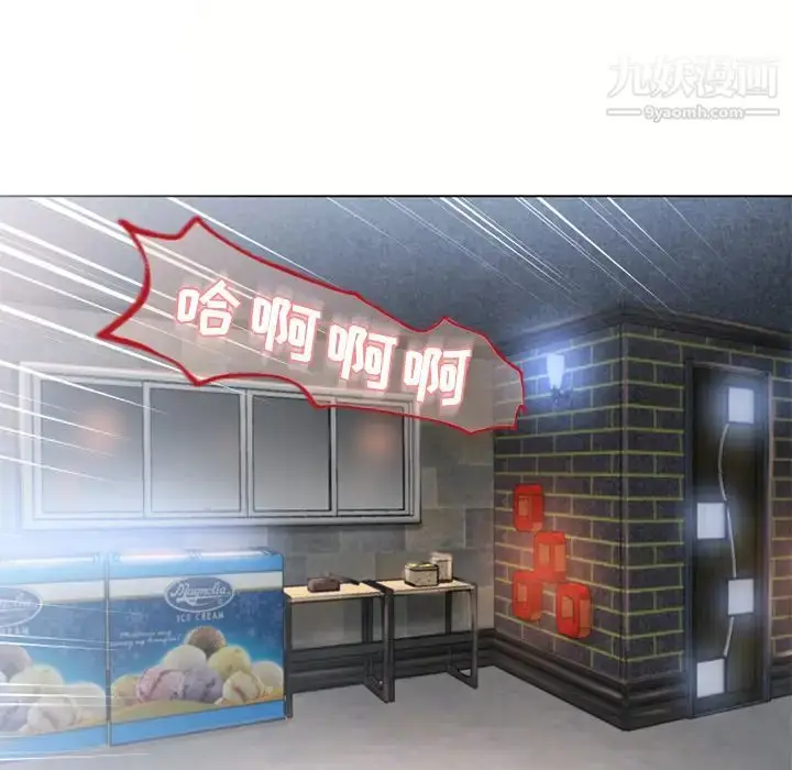 漫画《湿乐园》第49话第95张图