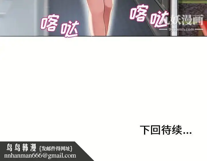 漫画《湿乐园》第49话第98张图