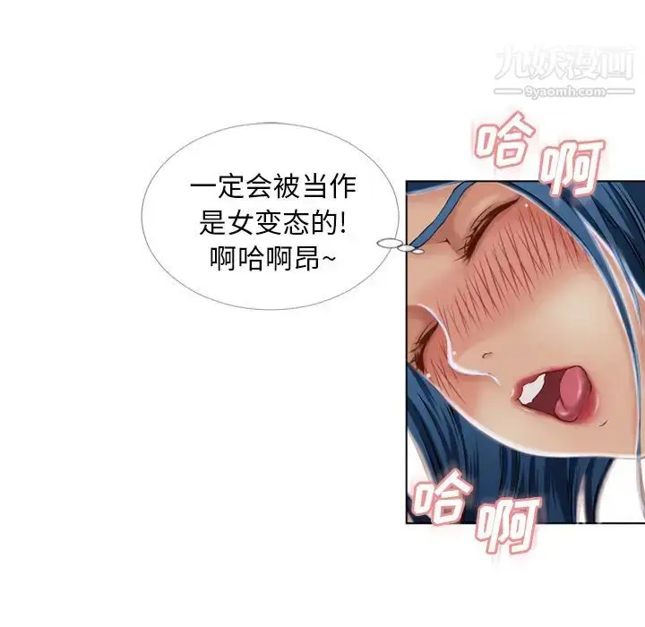 漫画《湿乐园》第39话第13张图