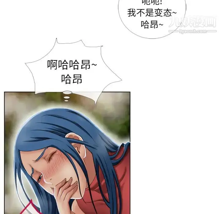 漫画《湿乐园》第39话第15张图