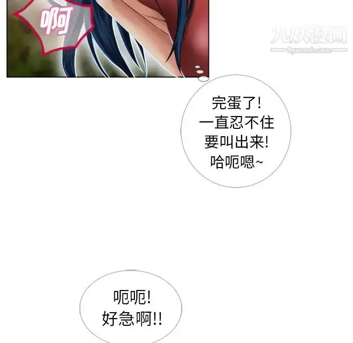 漫画《湿乐园》第39话第16张图