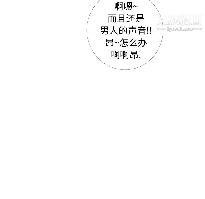 漫画《湿乐园》第39话第18张图