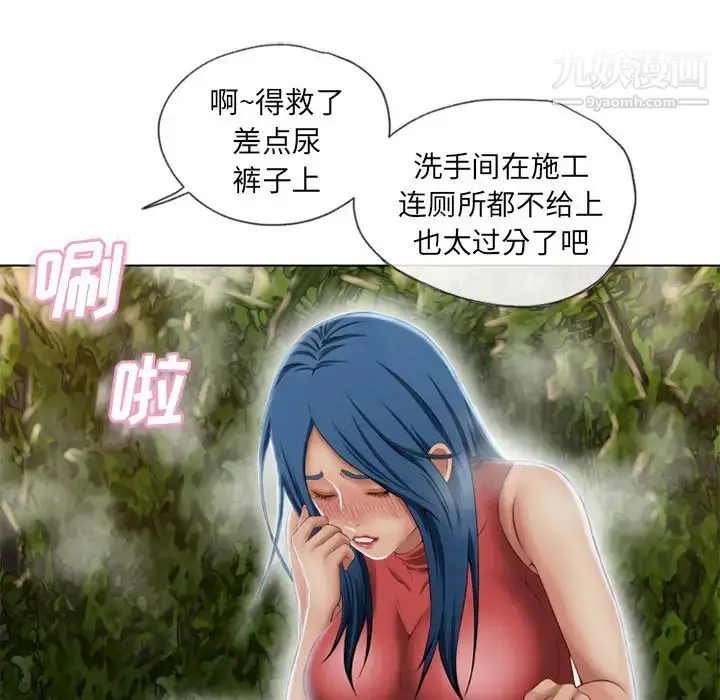 漫画《湿乐园》第39话第19张图