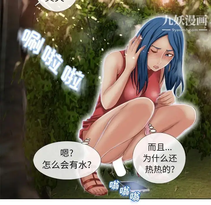 漫画《湿乐园》第39话第21张图