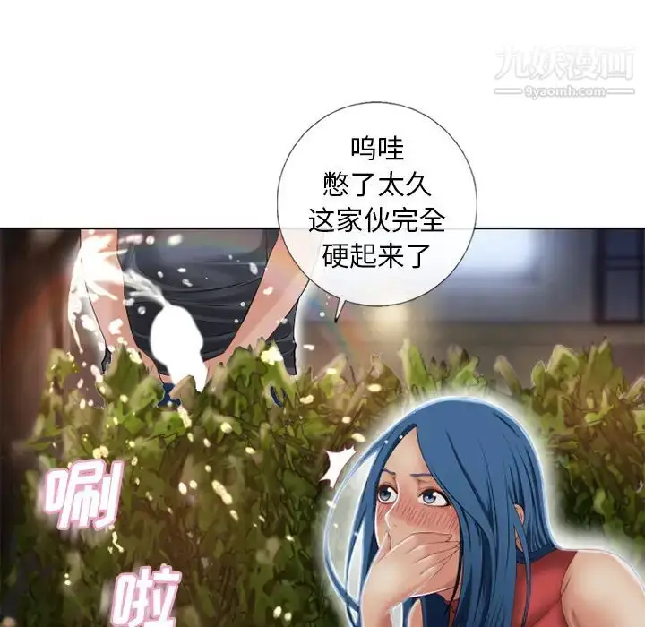 漫画《湿乐园》第39话第22张图