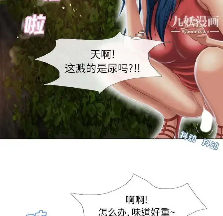 漫画《湿乐园》第39话第23张图