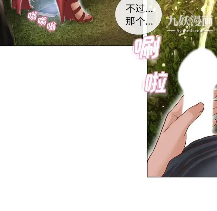 漫画《湿乐园》第39话第25张图