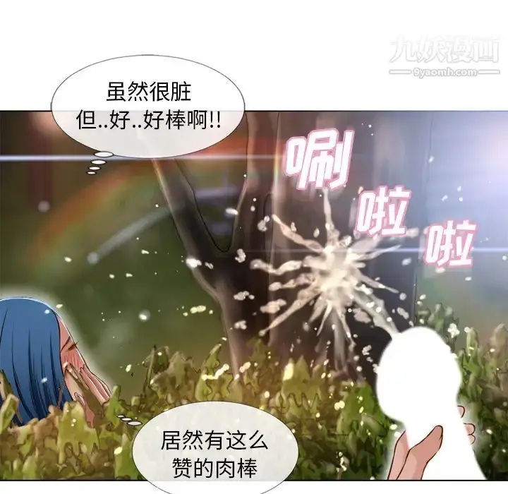 漫画《湿乐园》第39话第26张图