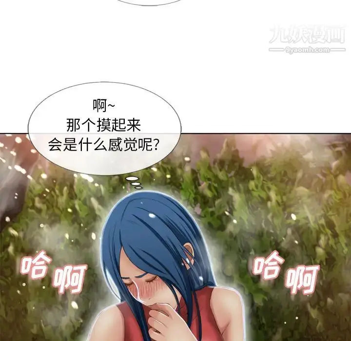 漫画《湿乐园》第39话第27张图
