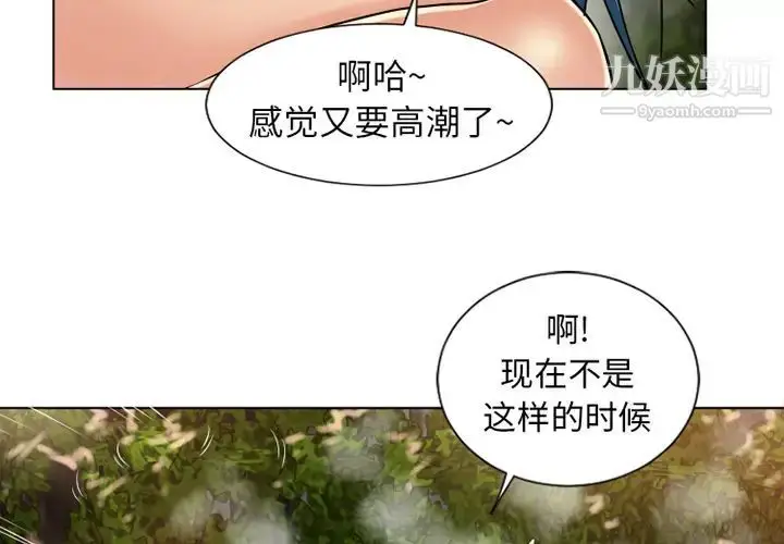 漫画《湿乐园》第39话第3张图