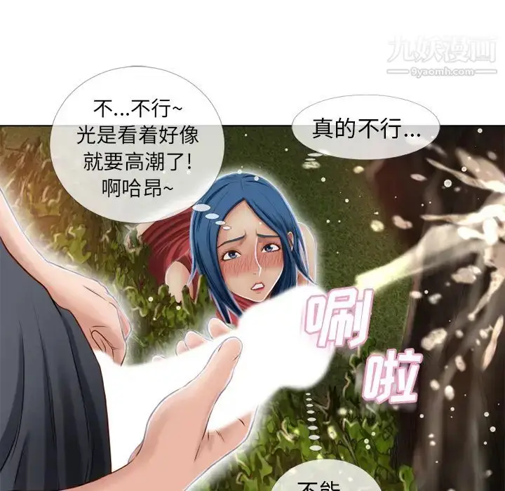漫画《湿乐园》第39话第30张图