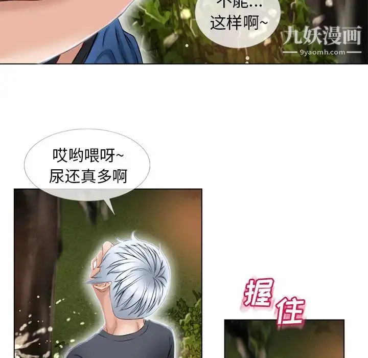 漫画《湿乐园》第39话第31张图