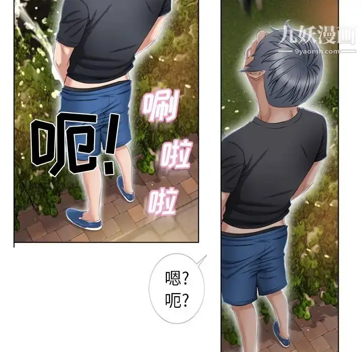 漫画《湿乐园》第39话第32张图