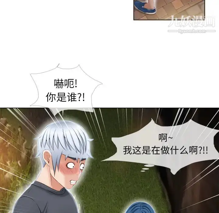 漫画《湿乐园》第39话第33张图