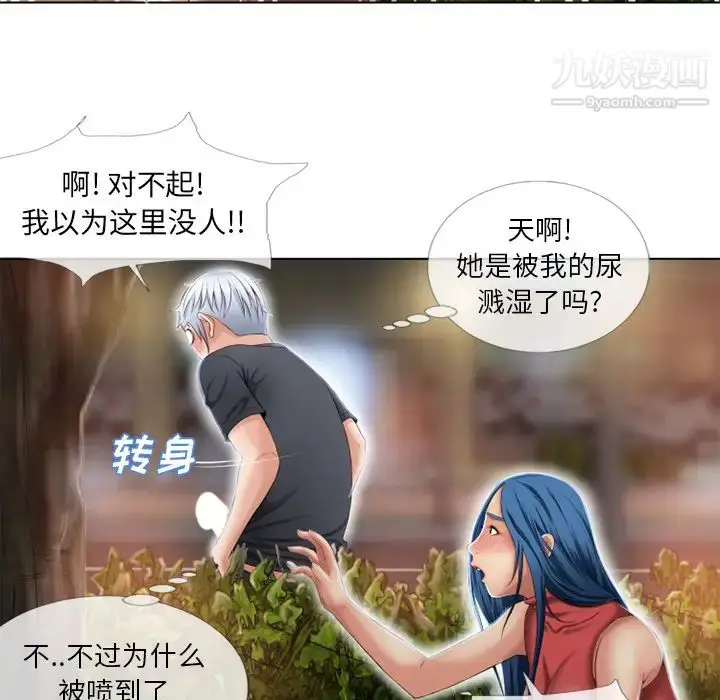 漫画《湿乐园》第39话第35张图