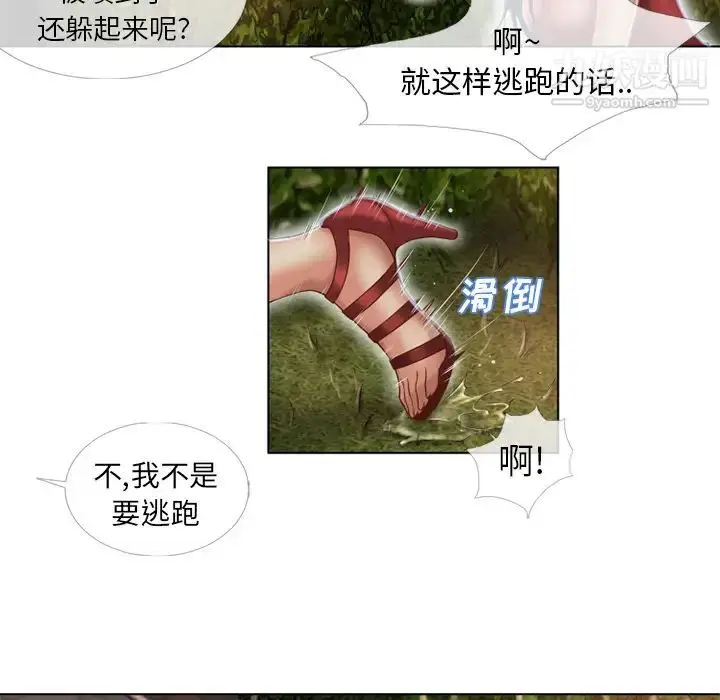 漫画《湿乐园》第39话第36张图