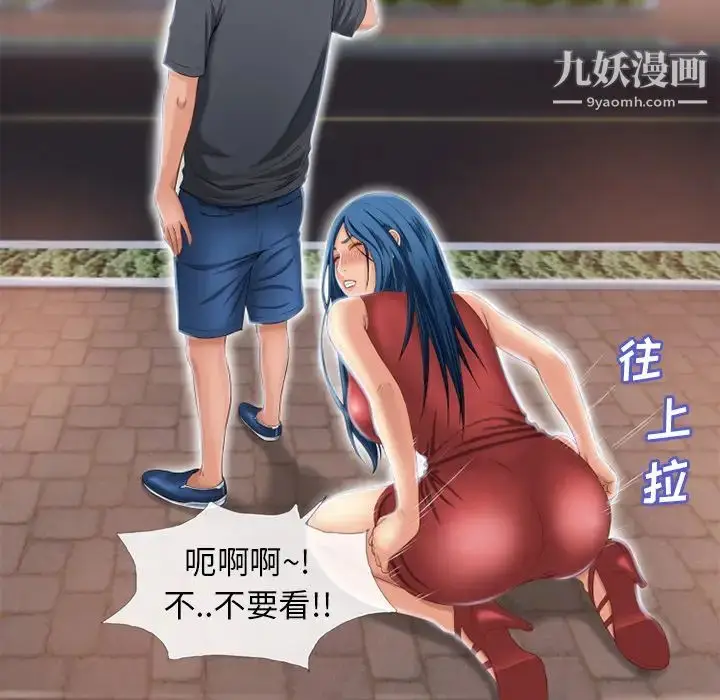 漫画《湿乐园》第39话第45张图