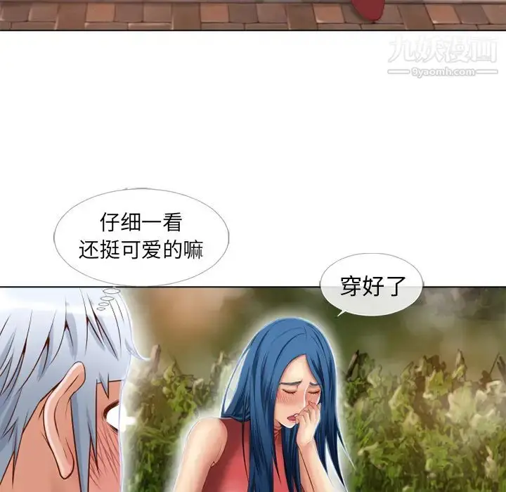漫画《湿乐园》第39话第46张图