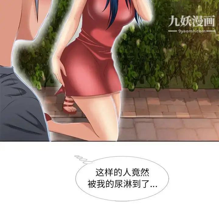 漫画《湿乐园》第39话第47张图