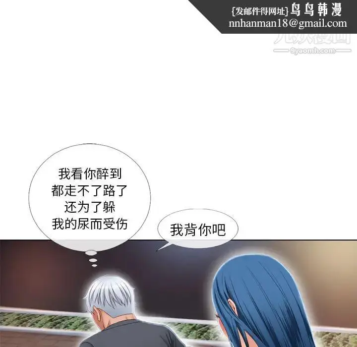 漫画《湿乐园》第39话第48张图