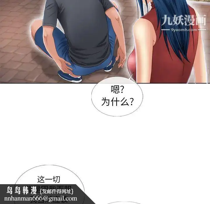 漫画《湿乐园》第39话第49张图