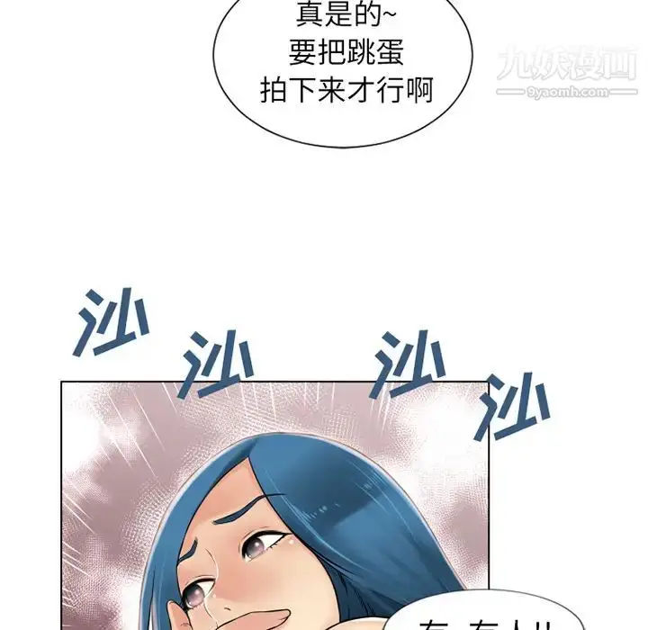 漫画《湿乐园》第39话第5张图