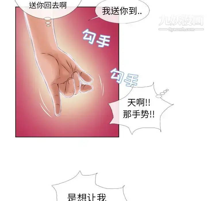 漫画《湿乐园》第39话第50张图