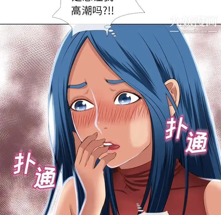 漫画《湿乐园》第39话第51张图