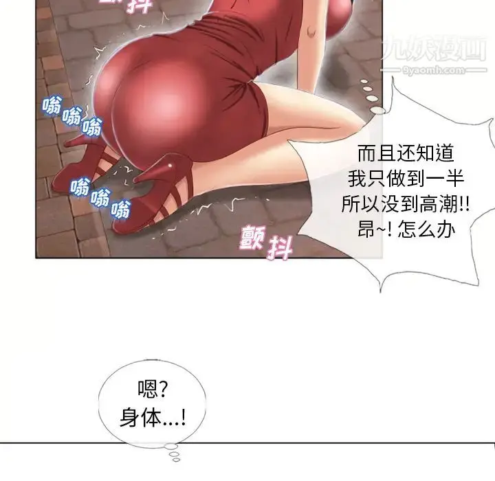 漫画《湿乐园》第39话第53张图